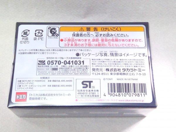 Tomica Unlimited Nissan Skyline BNR34 Mitsubishi Lancer Evolution VII Metallic Color Mall TSQ/385 GT-R / (Tommy Exclusive)