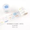40mm X 3m Die Cutting Tape Adhesive for Planner Journal Scrapbooking DIY Collage Decoration Japanese Stationery Stickers