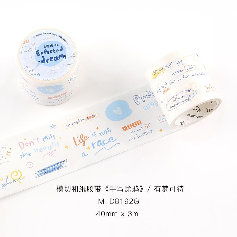 40mm X 3m Die Cutting Tape Adhesive for Planner Journal Scrapbooking DIY Collage Decoration Japanese Stationery Stickers
