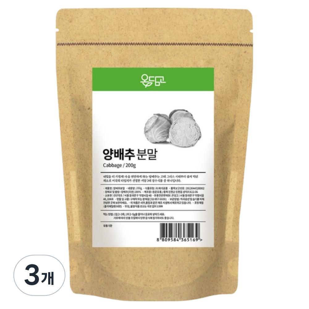 Ondamgo Domestic Cabbage Powder 200g 3 pcs