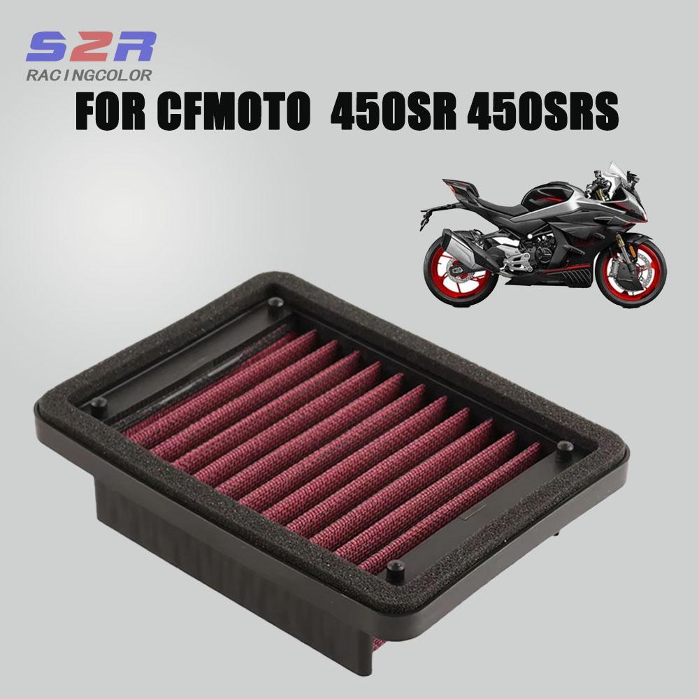 Motorcycle Accessories High Flow Air Filter Intake Cleaner For CFMOTO CF MOTO 450SR SR450 450SRS 450SR-S 450 SR 450 SRS 450 SR-S