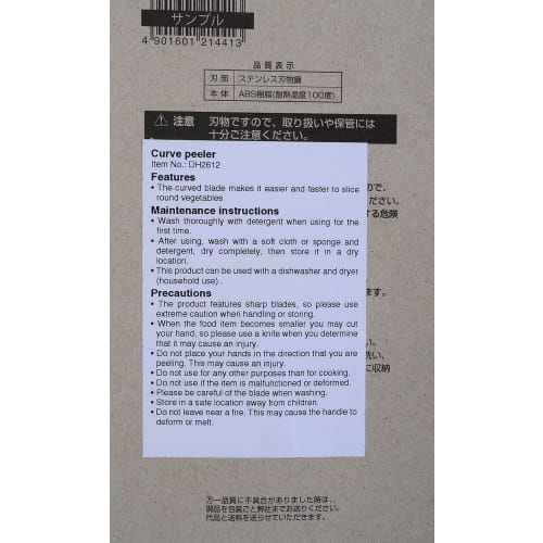 Kai Corporation Curved Blade Peeler, Fits Vegetables, Broad Beans, DH2612