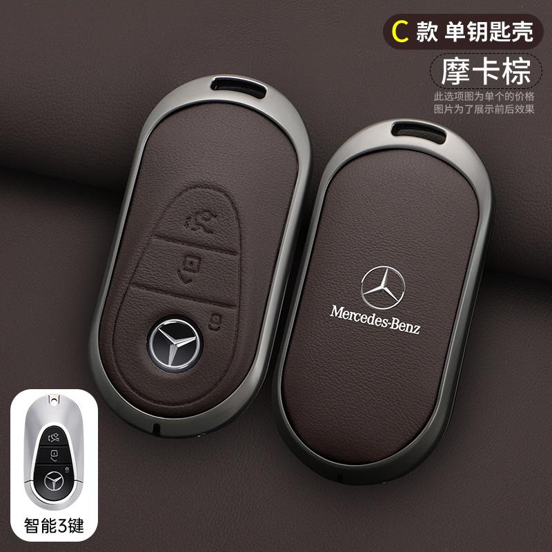 OFK3 Zinc Alloy Car Key Case Cover For Mercedes Benz 2022 C S Class W206 W223 S350 C260 C300 S400 S450 S500 Car Key Case Accessories