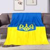 Ukraine Flag with Coat of Arms Patterned flannel blanket perfect for the bedroom living room, sofa, or a little nap