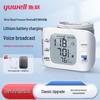 Yuwell Smart Rechargeable Wrist Blood Pressure Monitor