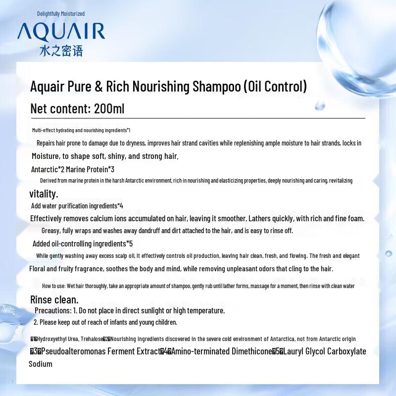 Shiseido Очищающий и питательный шампунь Aquair