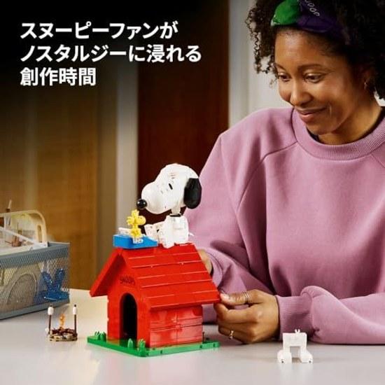 LEGO Ideas Peanuts Будка Снупи Игрушка Подарок на День Рождения Кубики День Матери Мужчины Женщины 21368