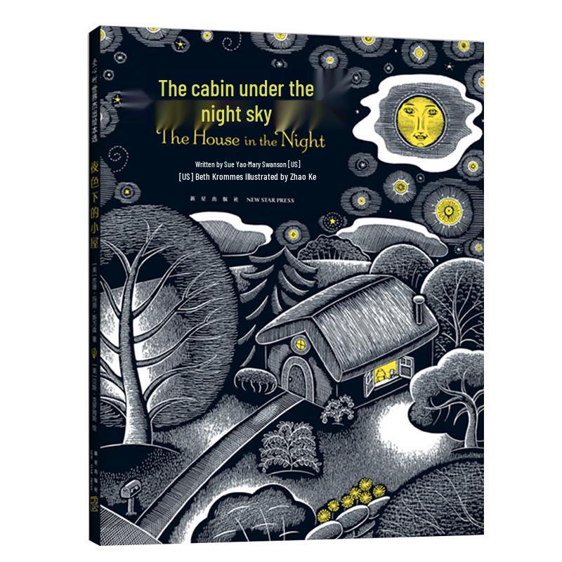 Маленький домик: Иллюстрированная книга-лауреат медали Калдекотта