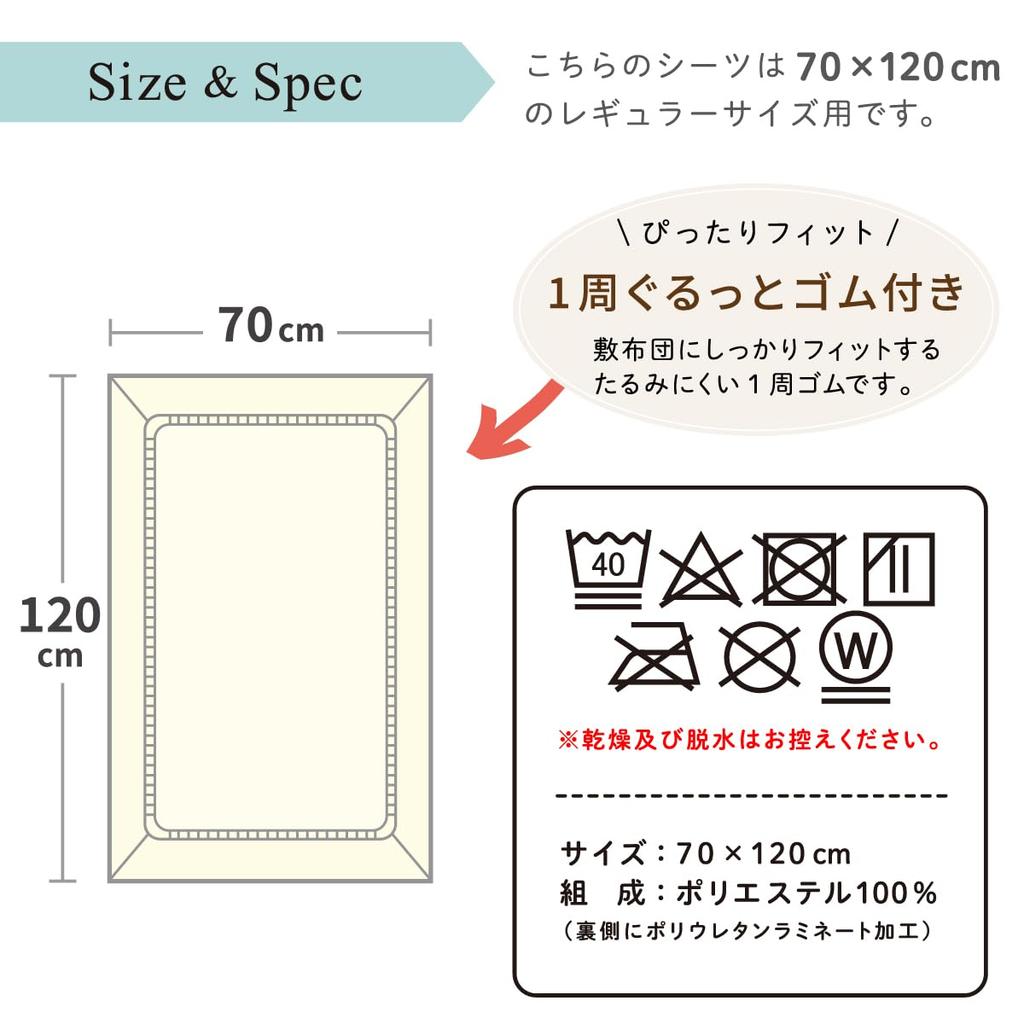 Водонепромокаемая простыня на резинке Baby, 70 x 120 см, Влаговпитывающая, Слоновая кость, 10-10(F)-IV(2)