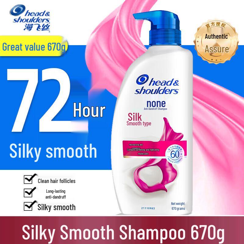 Head & Shoulders Шампунь от перхоти «Шелковая гладкость» Двойная упаковка