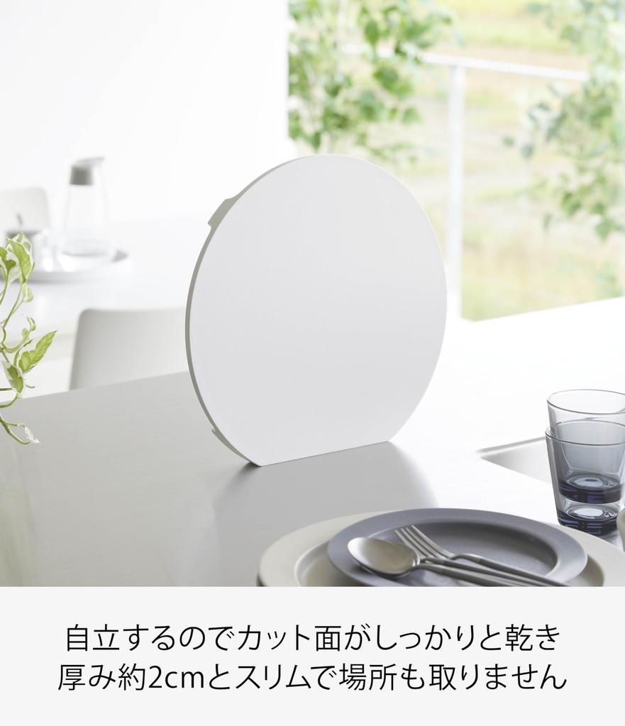Yamazaki Jitsugyo 7014 Dishwasher Safe Magnetic Antibacterial Cutting Board Round White W30 X D28 X H2cm Tower Cutting Board Easy To Lift and with