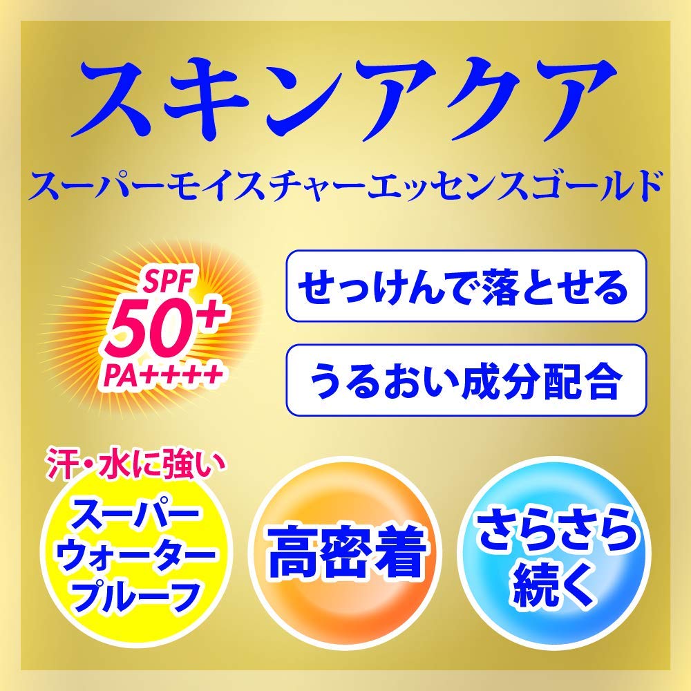 Skin Aqua Super Moisture Essence Gold Солнцезащитный крем Белый 80г (х 1)