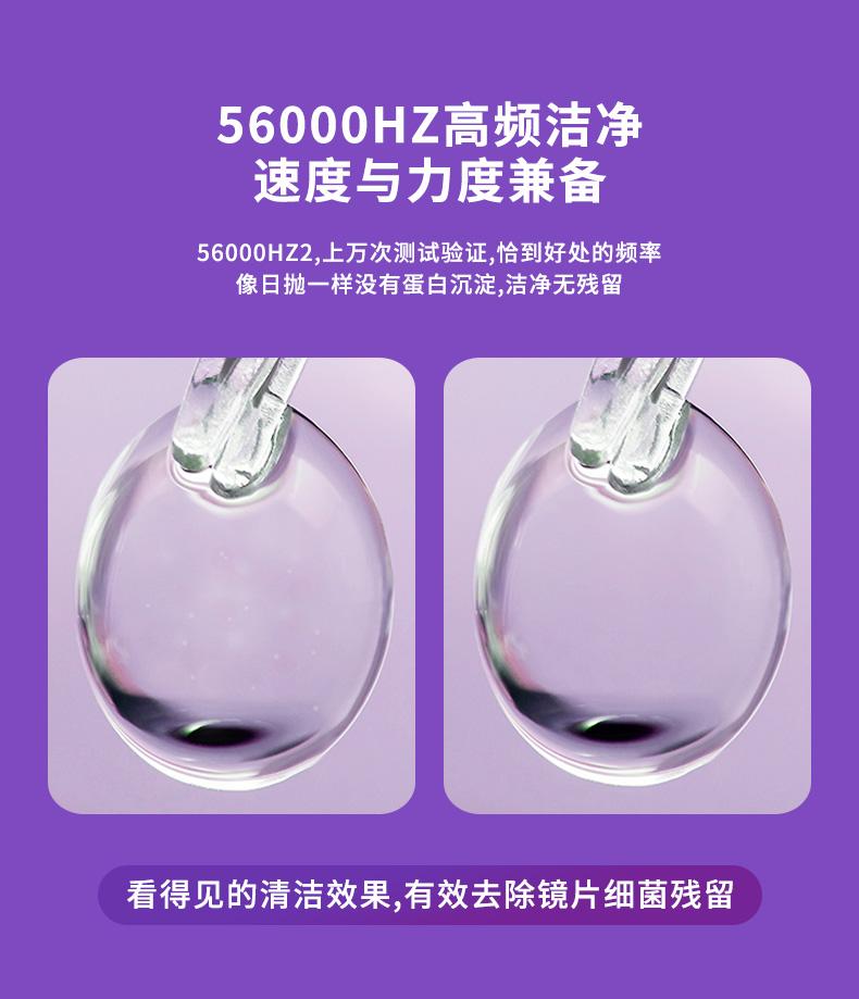 Contact Lens Cleaner with Ultrasonic Vibration Cleaning