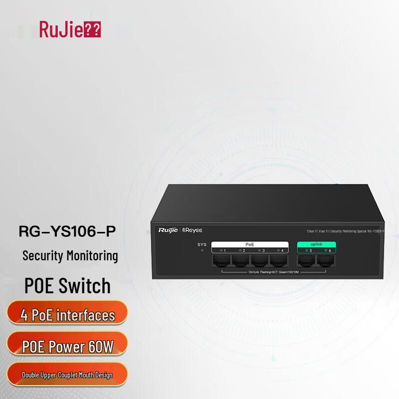 Ruijie Network Switches & Optical Modules