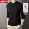 Men's 100% Pure Wool Machine Washable Half-High Collar Sweater