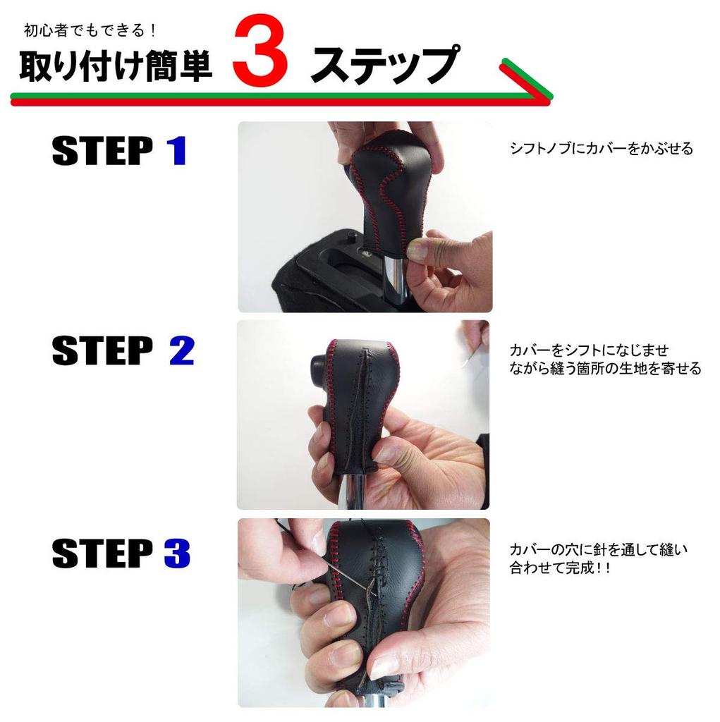 DIY Shift Knob Leather Wrap Kit for Tricolore Solio Solio Hybrid Wagon R Stingray and Spacia Custom (MA46S), (MA36/46), (MH55S), (MK53S) [1BK3S39]