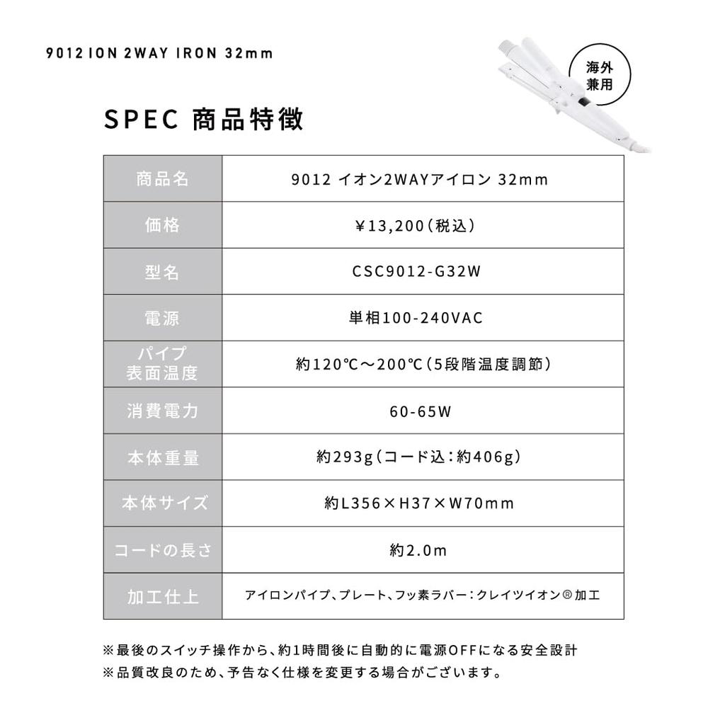 9012 Ion 2WAY Iron 32 мм ящики для использования за рубежом Прямые завитки Функция автоматического отключения питания и