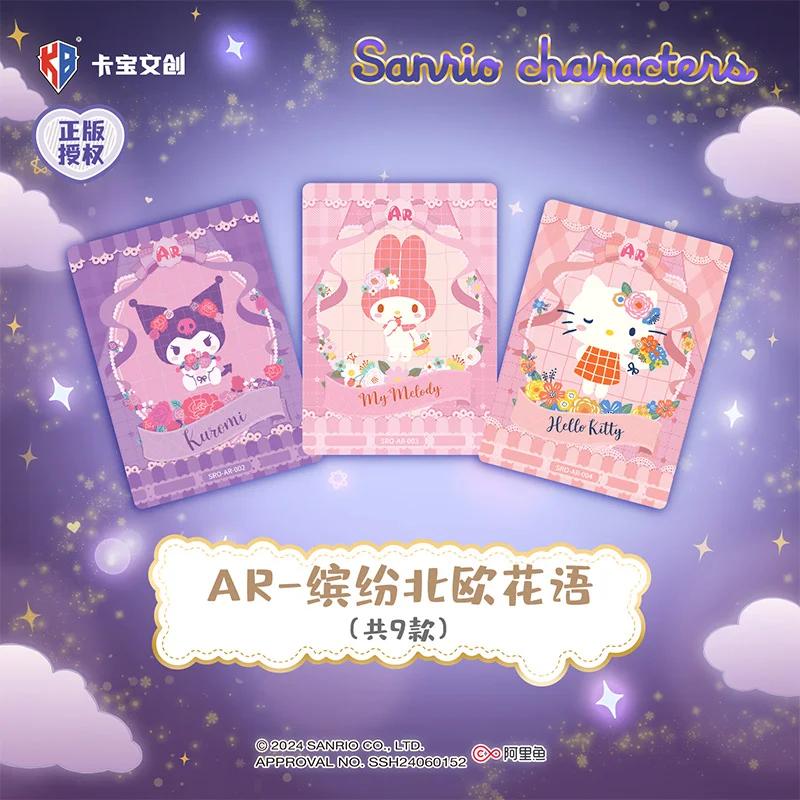 Венчуан Карточки персонажей Sanrio Синнаморолл Куроми Набор, Аниме Пачка, Официальный Подарок для Детей Официально Лицензированный