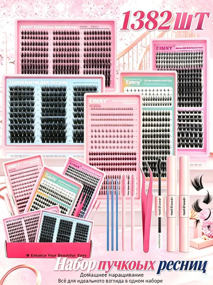 1660pcs cluster lashes kit d curl with bottom lashes 3 bottles glue and sealer home extension