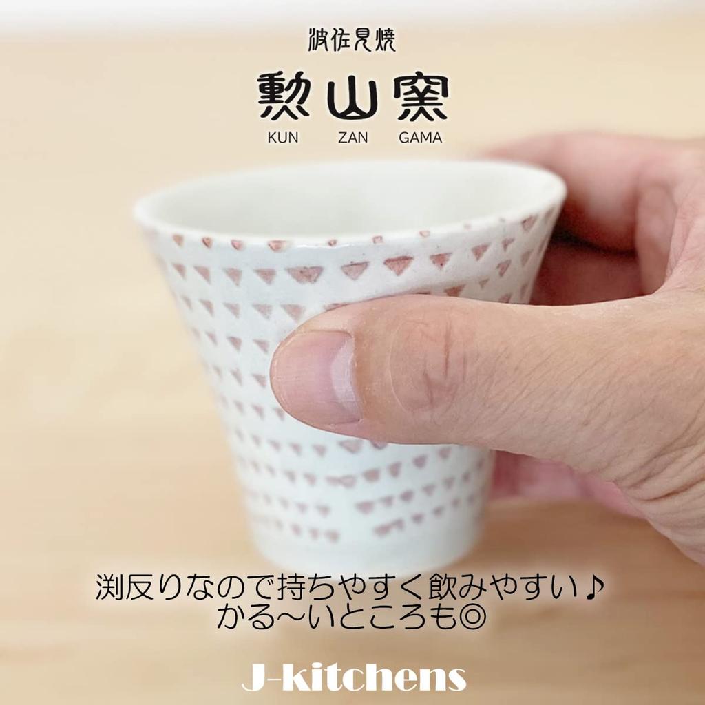 140cc Hasami Ware Made In Kohiki Kanna Red J-kitchens Teacup, Japan, (Powdered Finish),