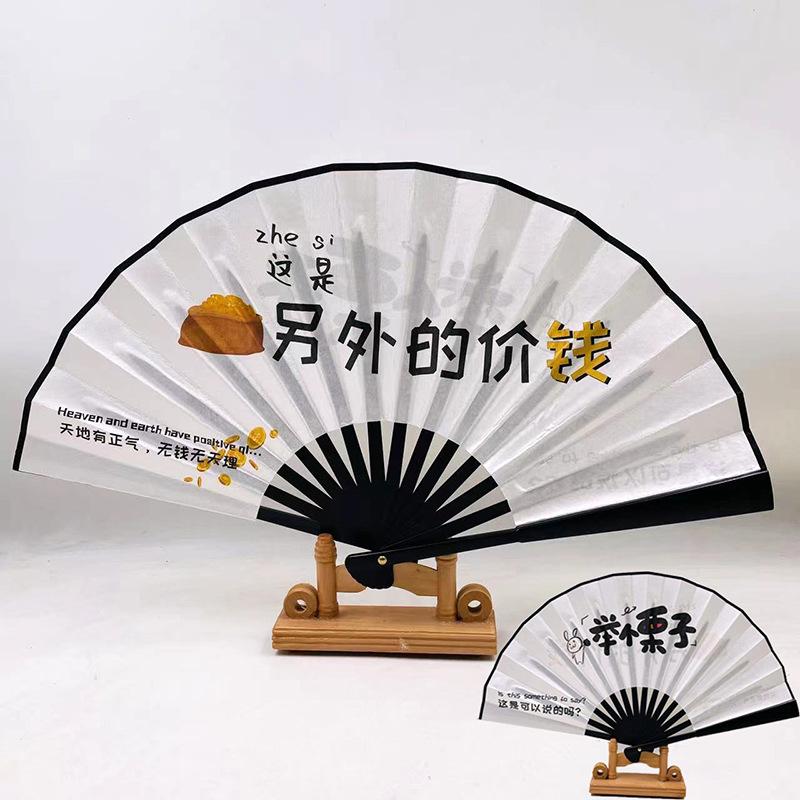 Wind Talk Crazy Двусторонний текстовый веер National Tide Cartoon Fan Студенческая личность