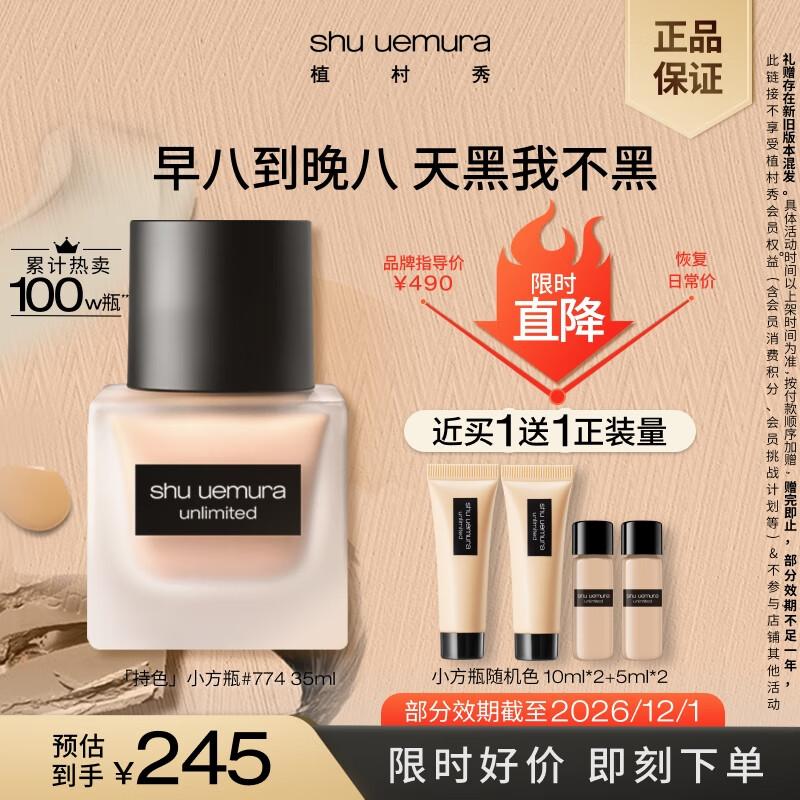 Shu Uemura Unlimited Fluid Foundation