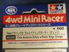 Tamiya Mini 4WD Parts 17mm Aluminum Bearing Roller with Plastic Ring [New] (Orange)