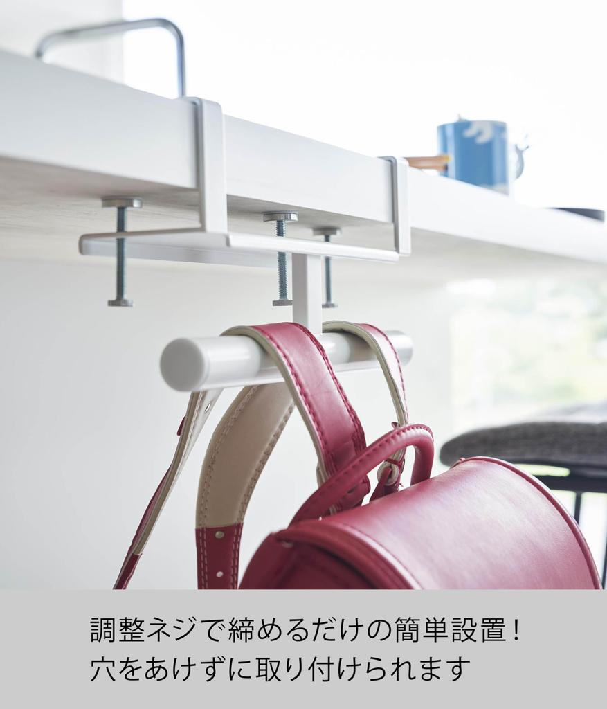 Yamazaki Jitsugyo Desk Side School Bag Backpack Hanger White X X H14cm Tower Desk Kitchen Counter School Bag Storage Installation Easy Installation