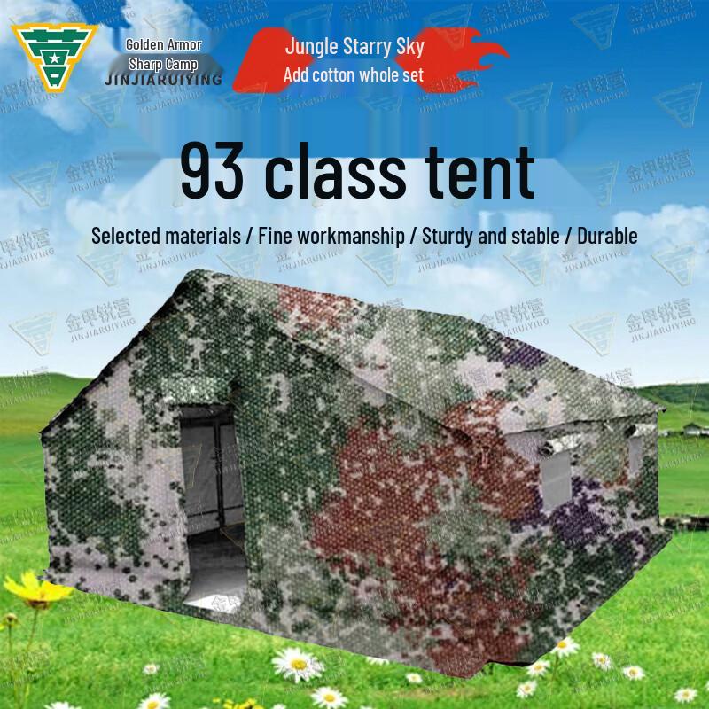 Jinjia Ruiying Type 93 Outdoor Camping Tent & Accessories