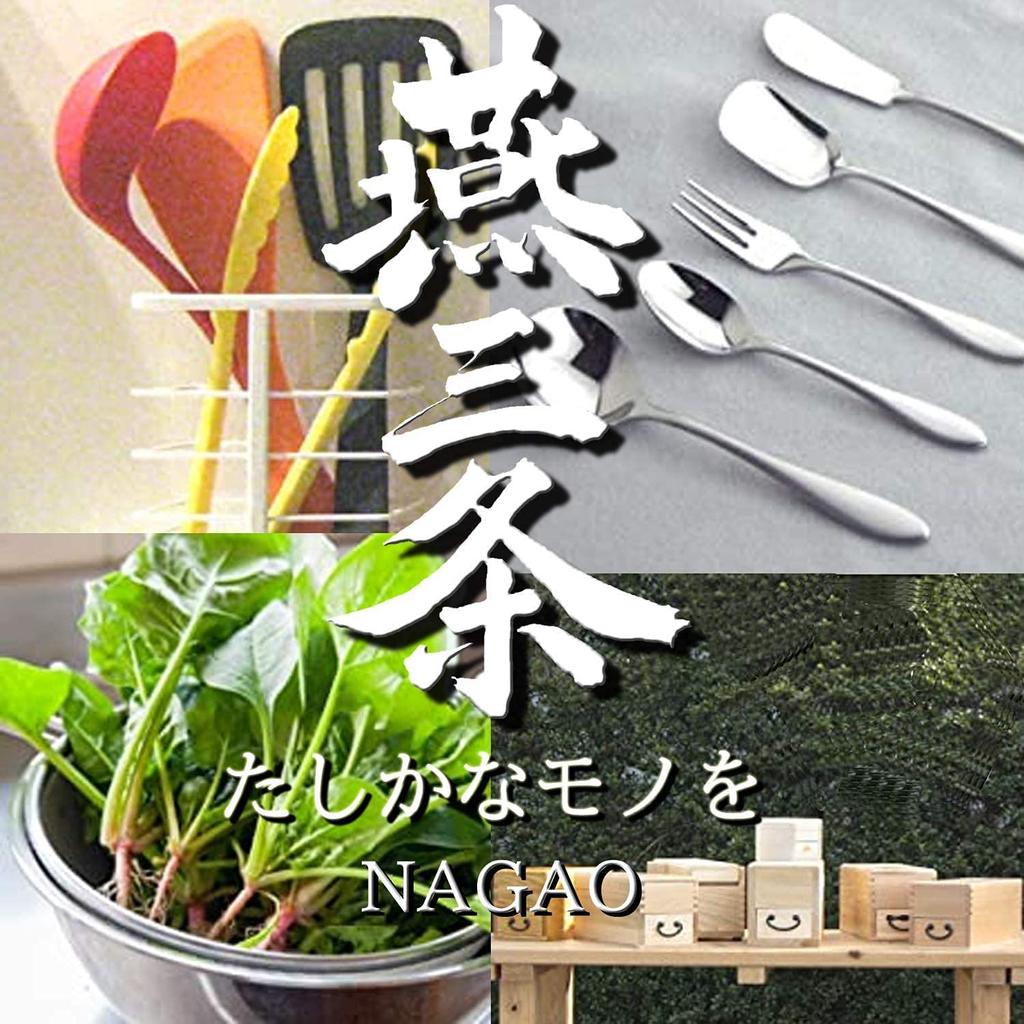 Nagao Tsubamesanjo Country Story Noodle Fork Mirror Set of 2 Made In Japan 14.7cm