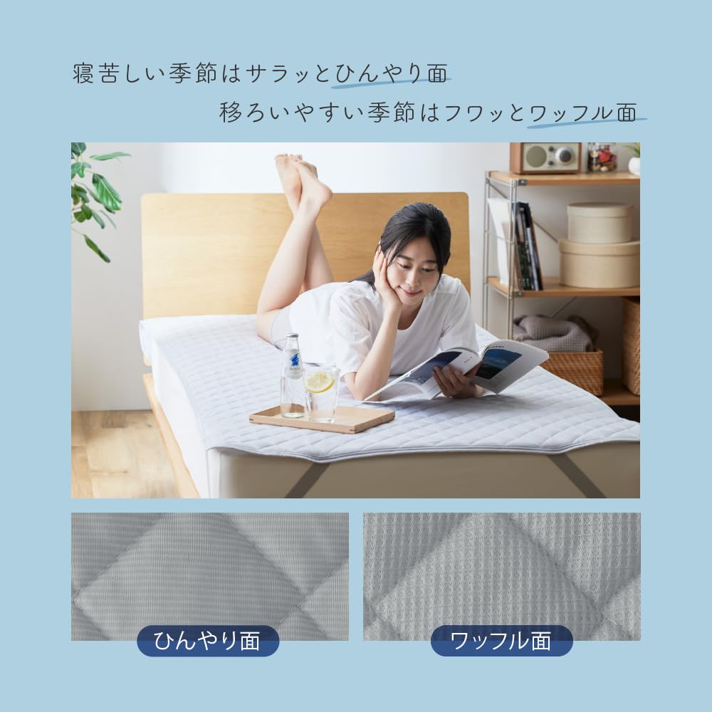 AQUA Летний охлаждающий наматрасник, Двуспальный размер, 140 x 200 см, Цвет индиго, Двусторонний [Лицевая сторона: Прохладный на ощупь, Спина: Гладкая вафельная текстура] 615203W7
