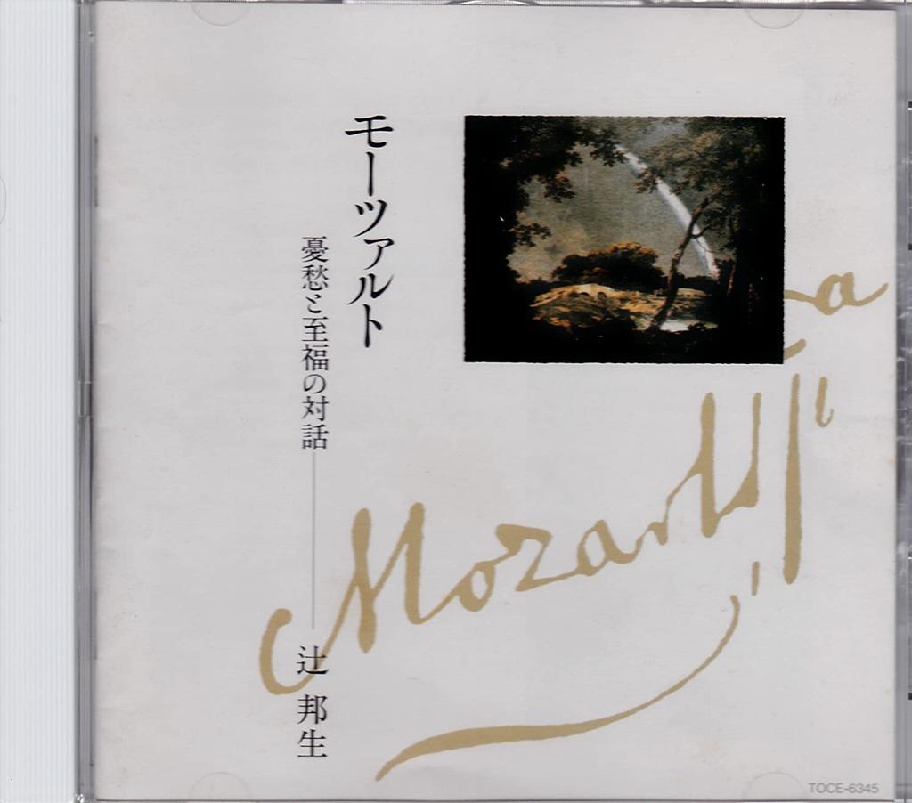 CD ИМИДЖ-АЛЬБОМ Gekkan Mozartclub tsujikunioO TOCE6345 Япония ОбиАнимеИгра Б/у