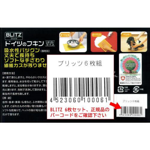 BLITZ Super Absorbent German Towels, A4 Size, Set of 6 (Colors: Random Assortment)