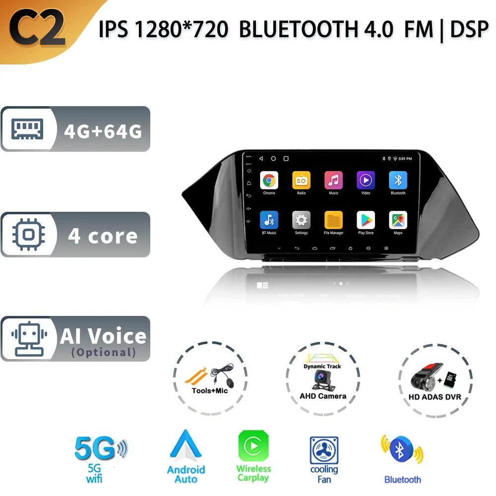 Автомобильное радио для Hyundai Sonata DN8 2019-2020 Android13 Auto Carplay Видеоплеер 4G GPS Навигация Мультимедиа WIFI IPS Нет 2din DVD