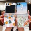 Чехол с принтом цветов ромашек для Samsung Galaxy Z Flip 8 7 FE 6 5 4 Flip7 Flip6 Flip8 Магнитный с шарниром для Magsafe Жесткая складная крышка для телефона