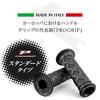Daytona PROGRIP Ручки руля мотоцикла Диаметр 22,2 (Мопед) 115мм Стандартный резиновый наконечник Проникновение Тип 789 Черный 98131