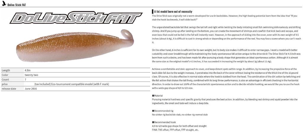 OSP Мягкая приманка Dolive Stick Fat 4,5 дюйма TW-136 (8453)