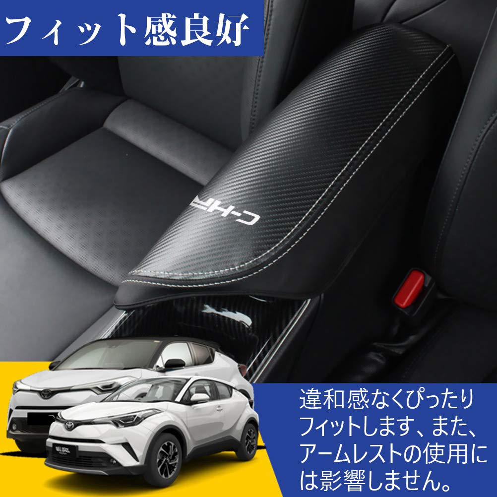 Kayafar Чехол-подлокотник Toyota C-HR Exclusive Чехол центральной консоли Консоль