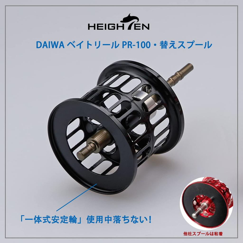 HEIGHTEN Replacement Spool with Bearings for Daiwa PR100/PT100 Baitcasting Reels (Black) (420)