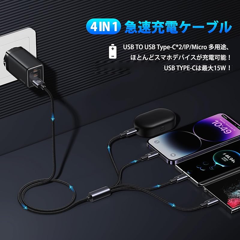 4 In 1 Charging Cable Fast Charging USB Type-C/USB Type-C/IP/Micro 1 Piece 4 Roles Charging 4 Devices Simultaneously Usb Charging Cable High Speed