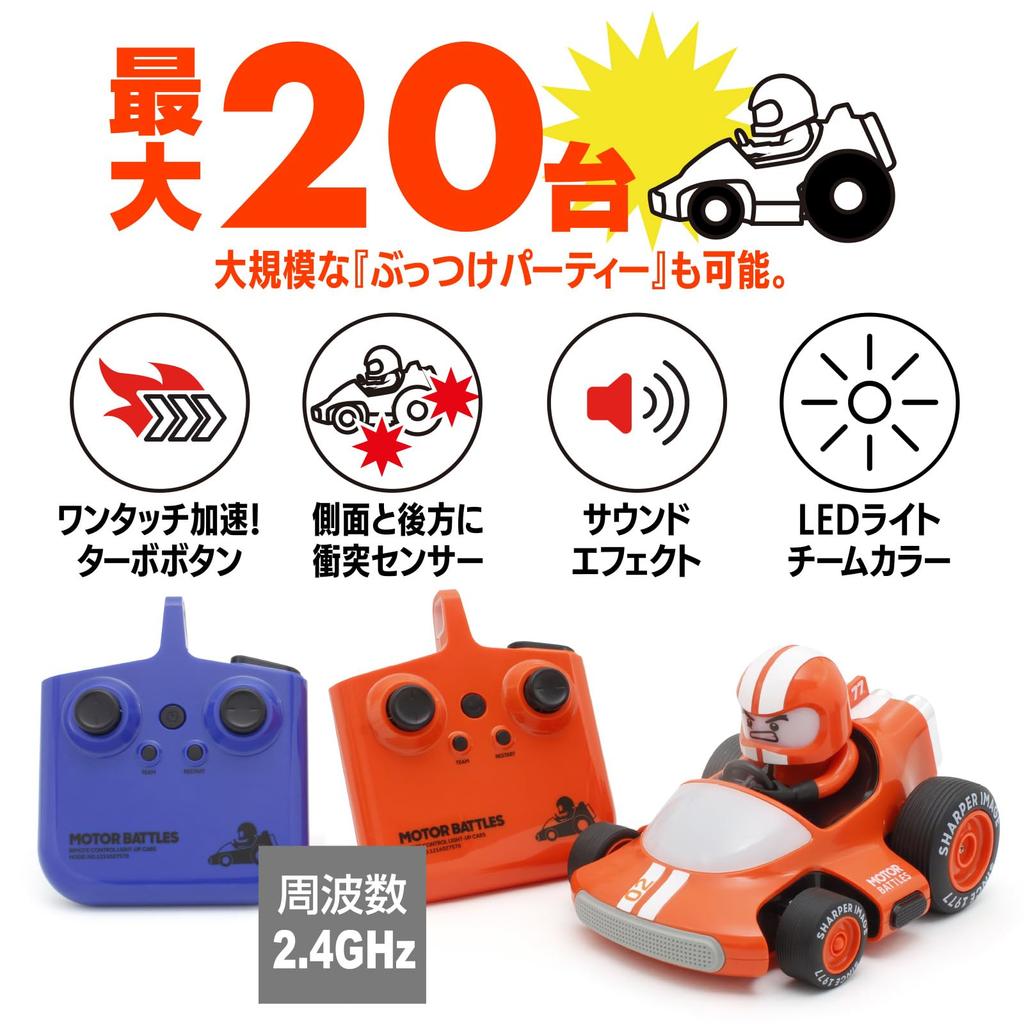 Kyosho Egg R/C Motor Battle TK026
