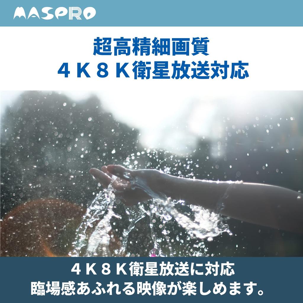 MASPRO 3224 МГц совместимый ТВ-рекордер усилитель наземного цифрового вещания 4K8K спутниковое вещание 2 выхода токового прохода HS Mark Standard
