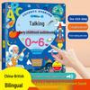 Говорящая звуковая книга для раннего образования, для детей от 0 до 6 лет: Академическая Гениальность Головоломка Обучающая Игрушка