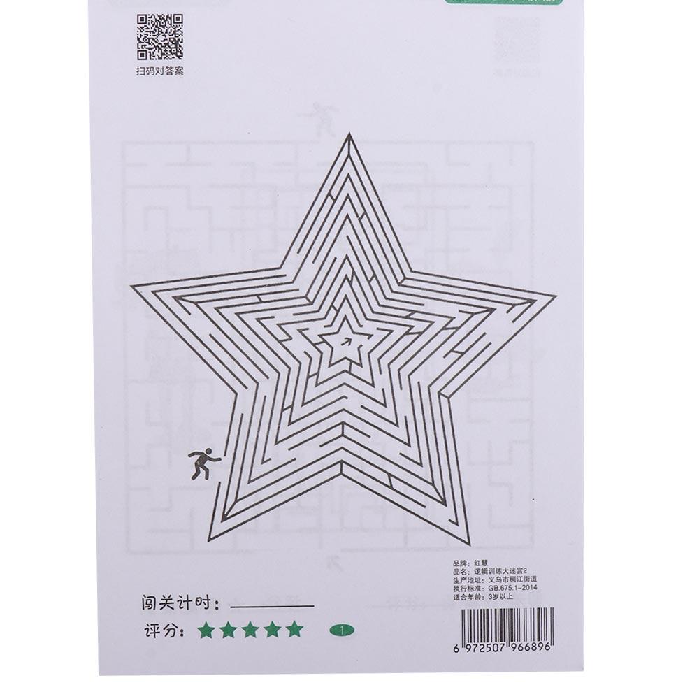 Maze Book Maze Training Book Early Education Children's Educational Toy Children's