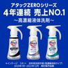 Attack ZERO The Best Cleaning Power In the History of Attack Sterile Level Deodorizing Power Refill 2100g X 4 Pieces [Case Sales] Liquid.