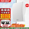 SAST DW70 30 В Настенный громкоговоритель с постоянным напряжением (Китайская версия)