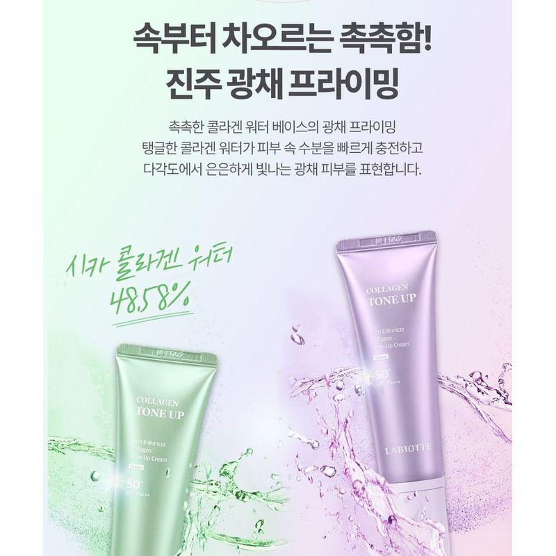 LABIOTTE Крем-улучшитель тона кожи с коллагеном Tone Up Cream - 3 цвета