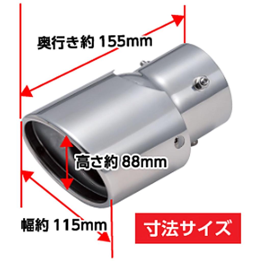 East field Universal Oval Titanium Blue Exhaust Cutter Adjustable Fits Tailpipe Diameters from 45mm to Includes Dedicated for Toyota Hiace (Large),