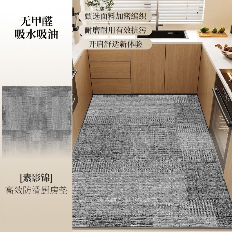 Premium Kitchen Floor Mat Absorbent Oil-proof Non-slip Home Full Area Rug