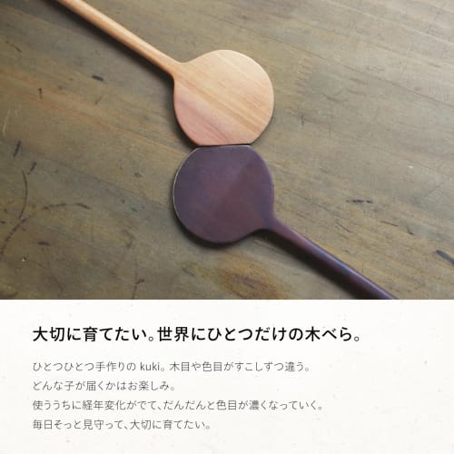 kuki Wooden Spatula [Official ki duki] OKUDAIRA BASE Design Wooden Turner Spatula Rice Paddle Round Gift